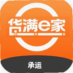 货满e家承运端