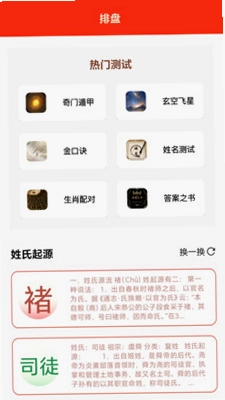 玄空飞星排盘预览图