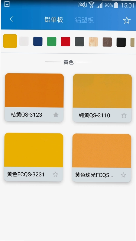 七色智造软件预览图