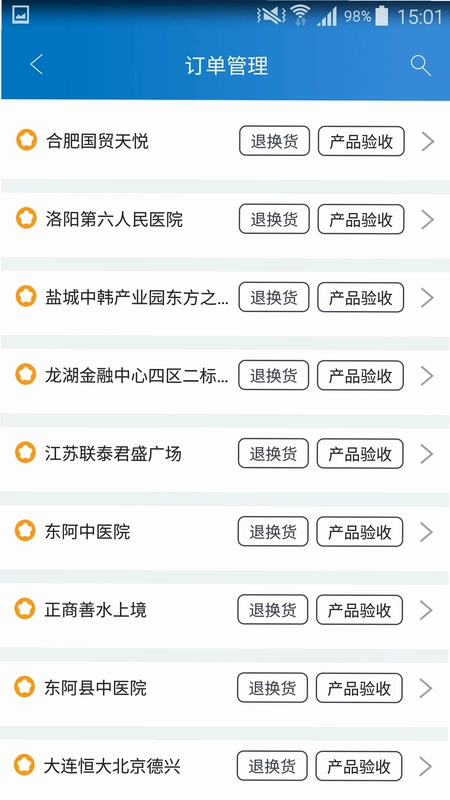 七色智造软件预览图