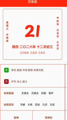 玄空飞星排盘预览图