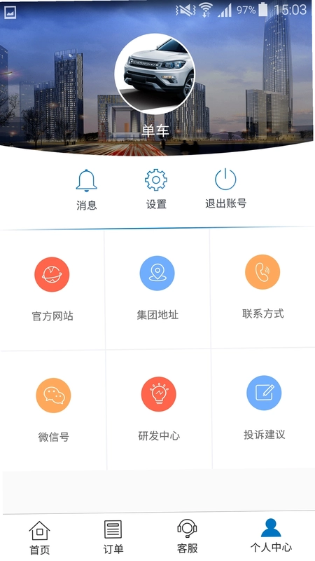 七色智造软件预览图