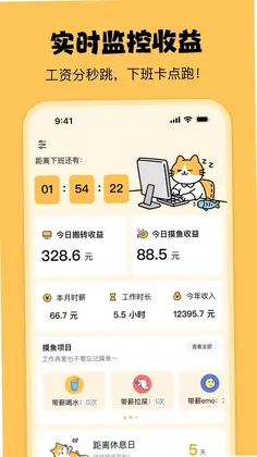 摸鱼时光预览图