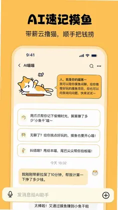 摸鱼时光预览图