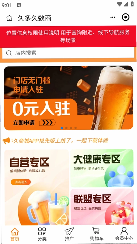久多久数商预览图