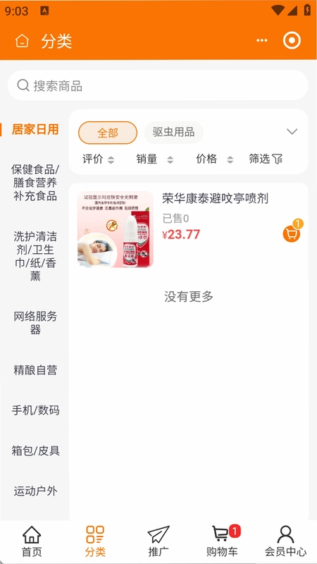 久多久数商预览图