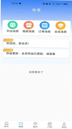 客惠住预览图