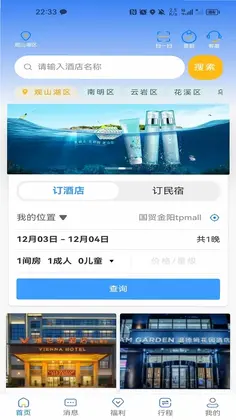 客惠住预览图