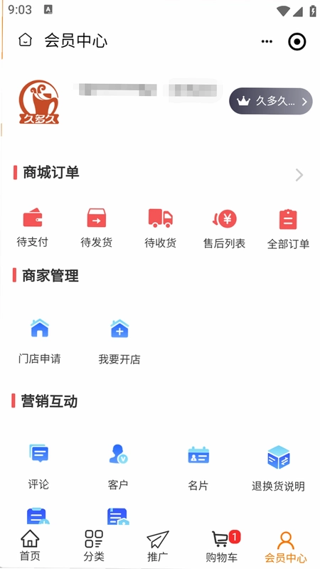 久多久数商预览图