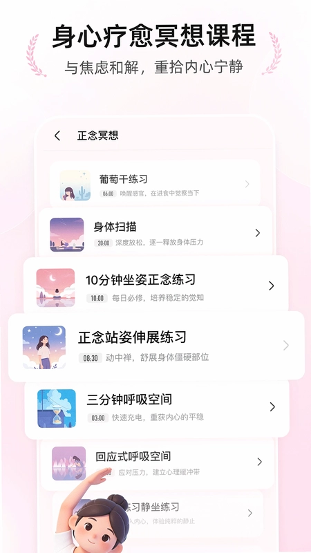 希望花园预览图
