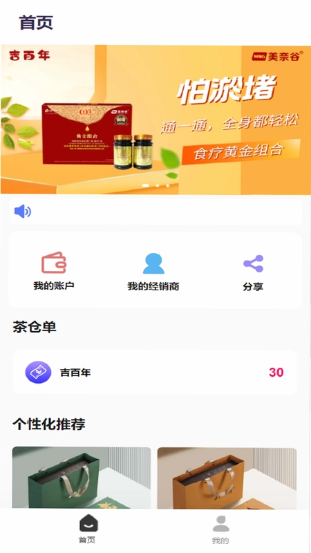 吉百年预览图