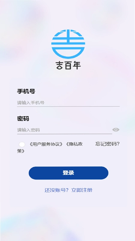 吉百年预览图