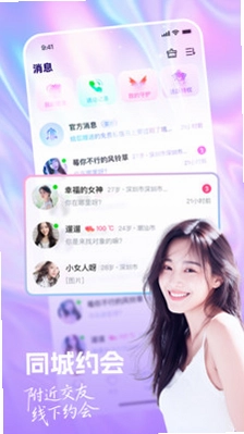 附近夜聊预览图