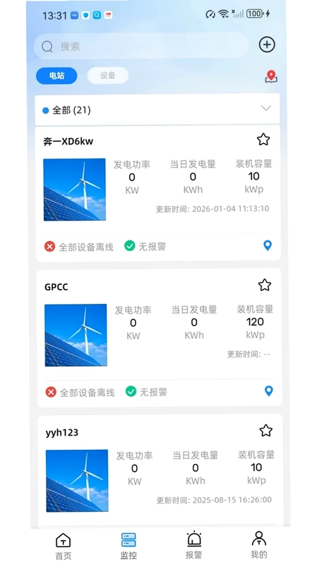 Solar DM光伏监控预览图