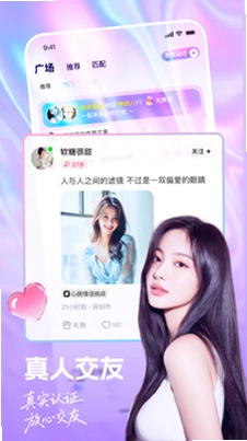附近夜聊预览图