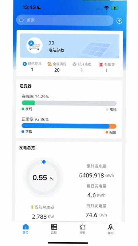 Solar DM光伏监控预览图