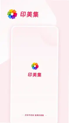 印美集预览图