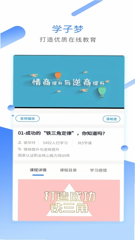 学子梦预览图