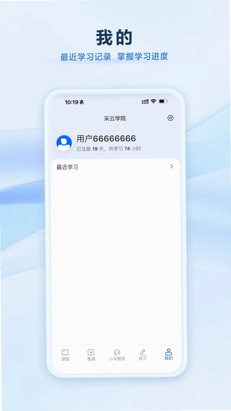 采云学院预览图