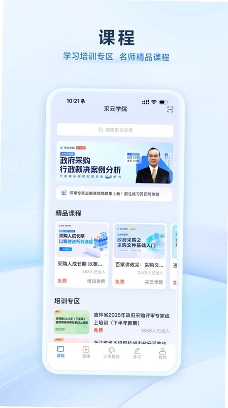 采云学院预览图