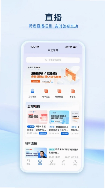 采云学院预览图