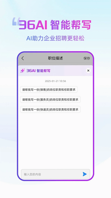 深圳人才预览图