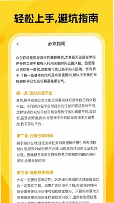 外卖联盟预览图