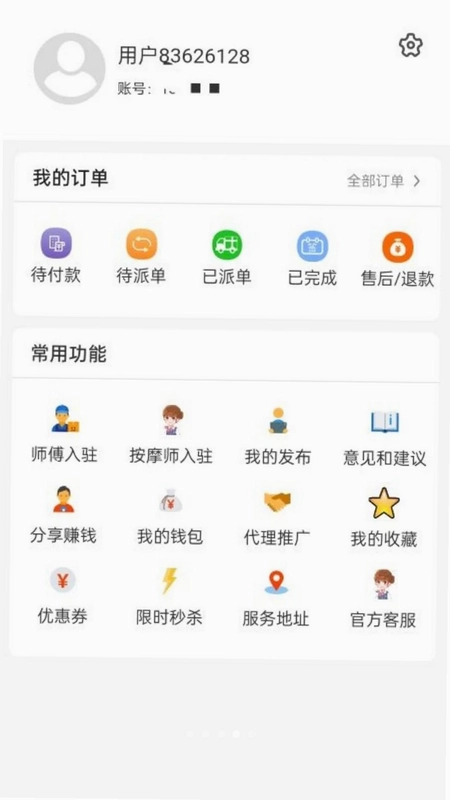 U�����������û���Ԥ��ͼ