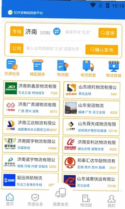 亿齐发预览图