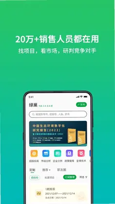 绿巢预览图