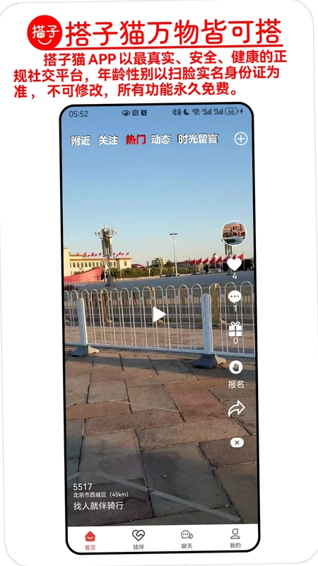 搭子猫预览图