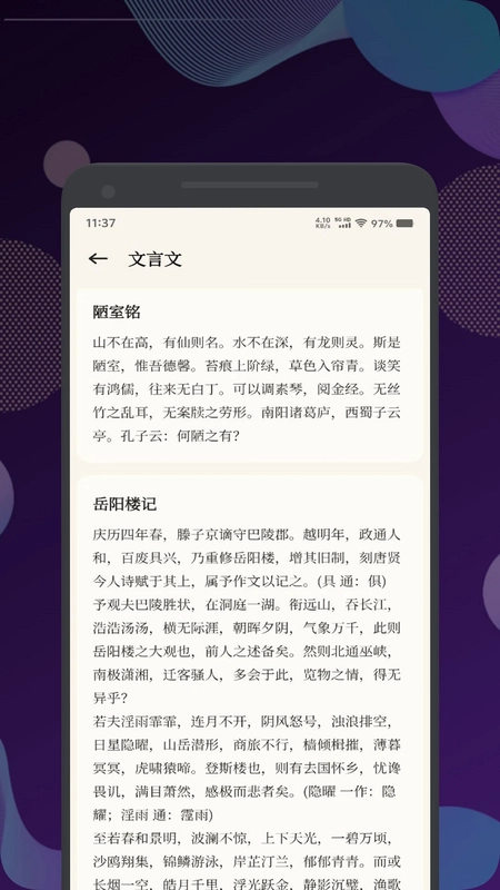 古兰诵读预览图