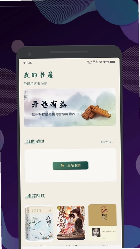 古兰诵读预览图