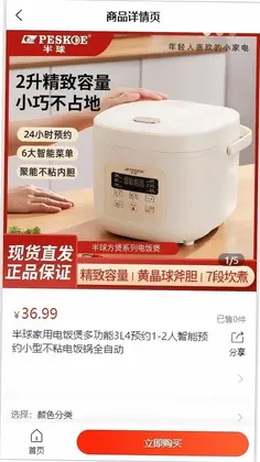 喜勃勃预览图