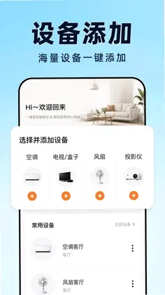 空调遥控器万能全通预览图