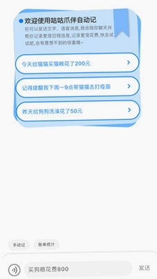 咕咕爪伴预览图