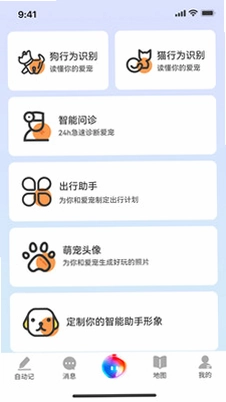 咕咕爪伴预览图