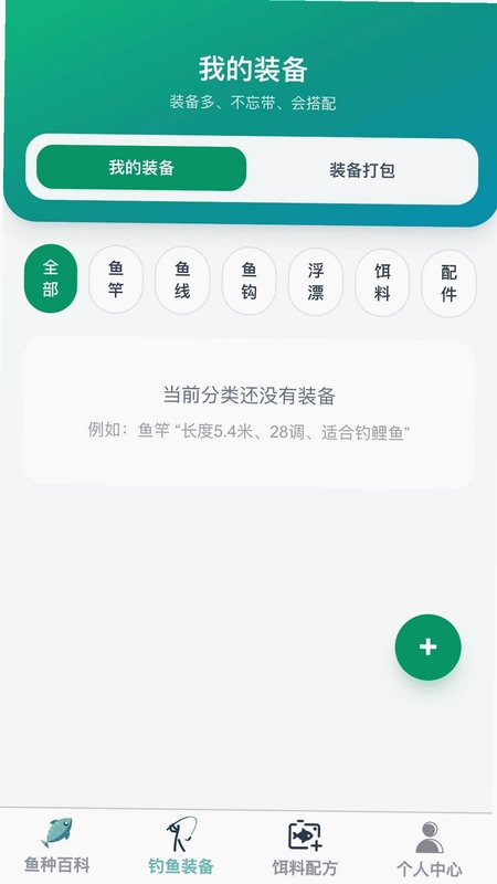 清风悦钓预览图