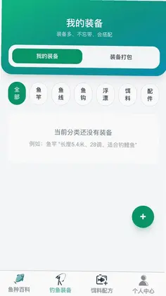 清风悦钓预览图