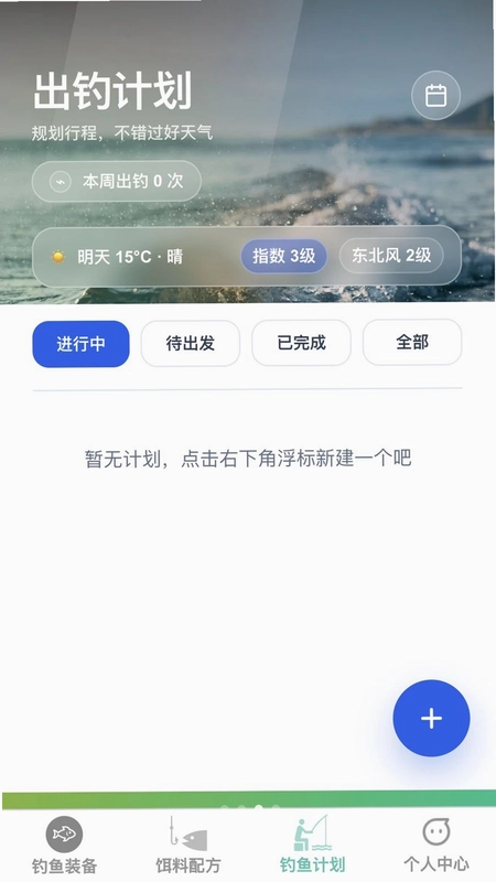 清风悦钓预览图