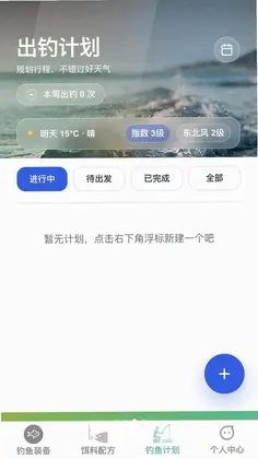 清风悦钓预览图