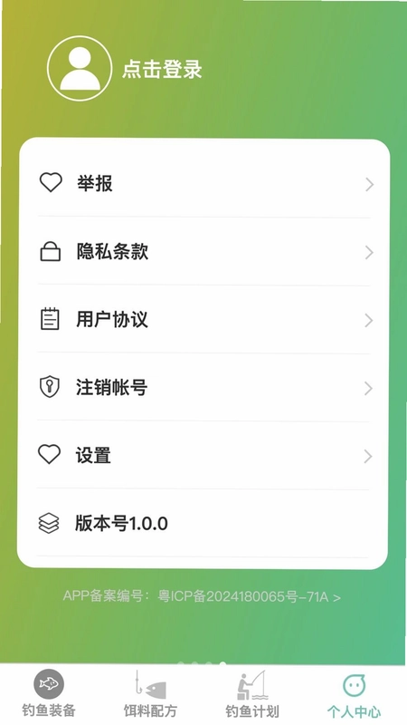 清风悦钓预览图