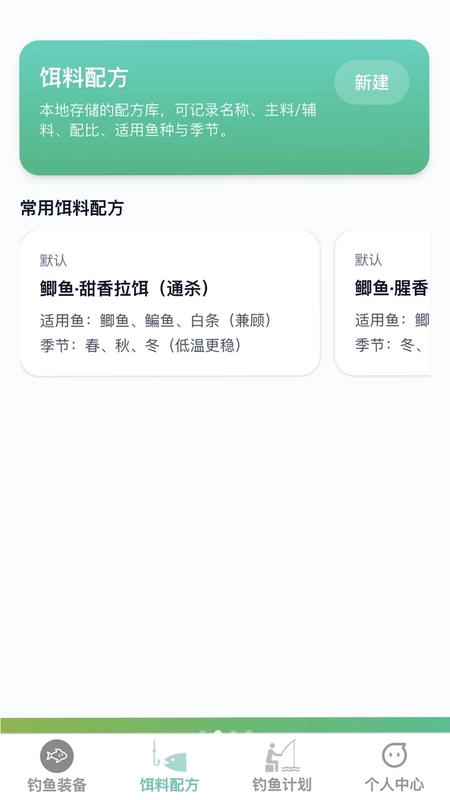 清风悦钓预览图