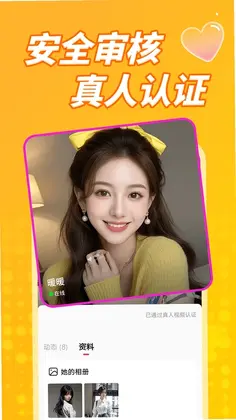 纯遇聊预览图