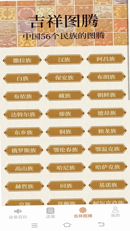 金鱼迎福预览图