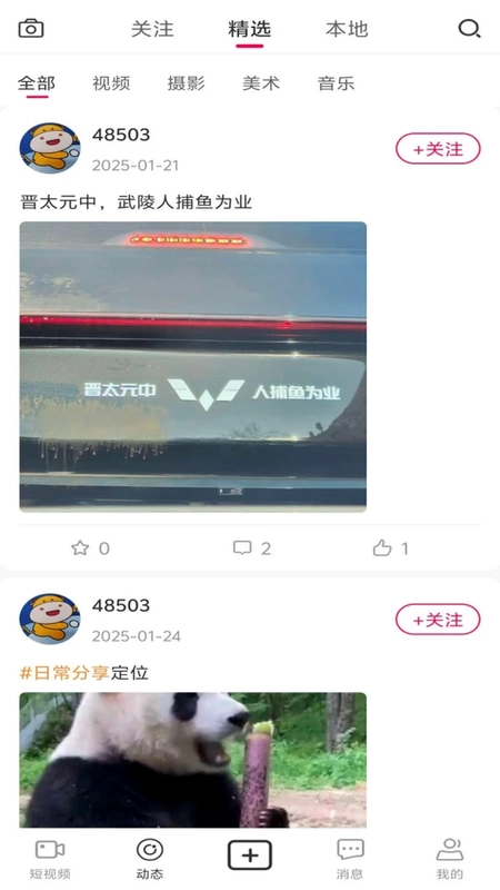 驹兔预览图