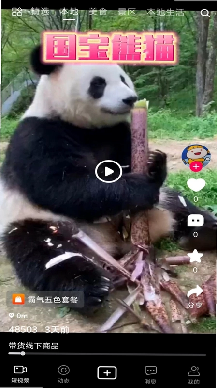 驹兔预览图