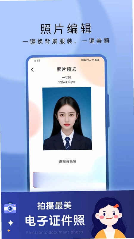 AI 精美证件照预览图