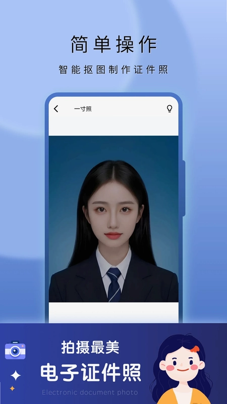 AI 精美证件照预览图