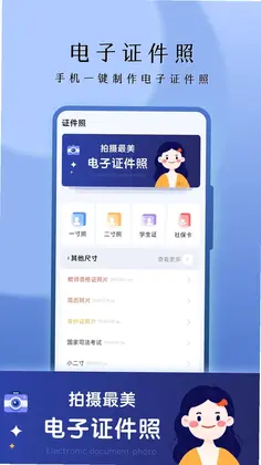 AI 精美证件照预览图
